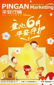 報紙封面